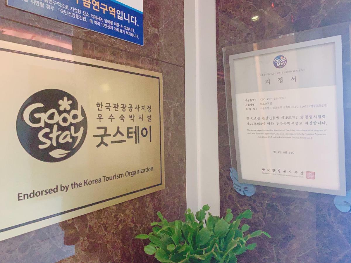 Bobos Yeongdeungpo Motel 2*